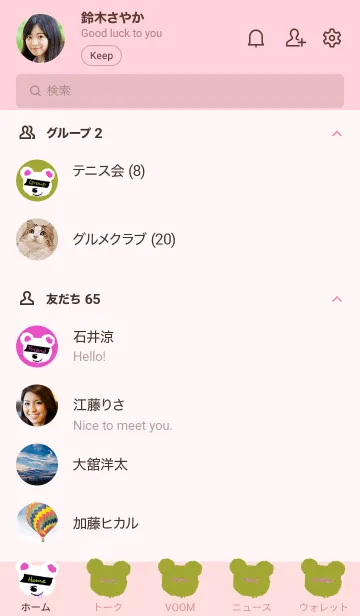 [LINE着せ替え] ギルティー ベア 126の画像2