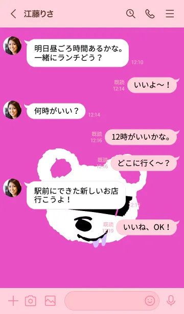 [LINE着せ替え] ギルティー ベア 126の画像4