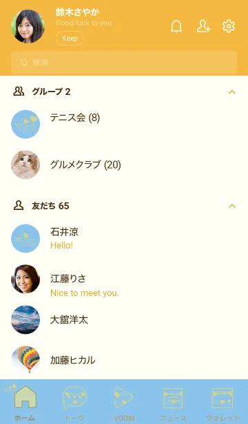 [LINE着せ替え] ペンギンとハート (勿忘草色)の画像2