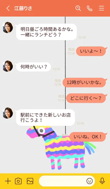 [LINE着せ替え] ピニャータの画像4