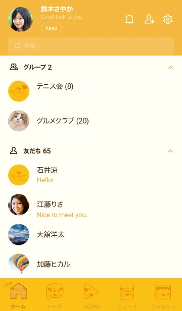 [LINE着せ替え] ペンギンとハート (鬱金色)の画像2