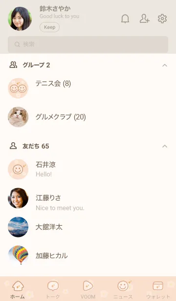 [LINE着せ替え] お花<キラキラ>オレンジ.の画像2