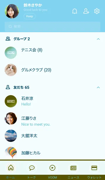[LINE着せ替え] グラデーション 85の画像2