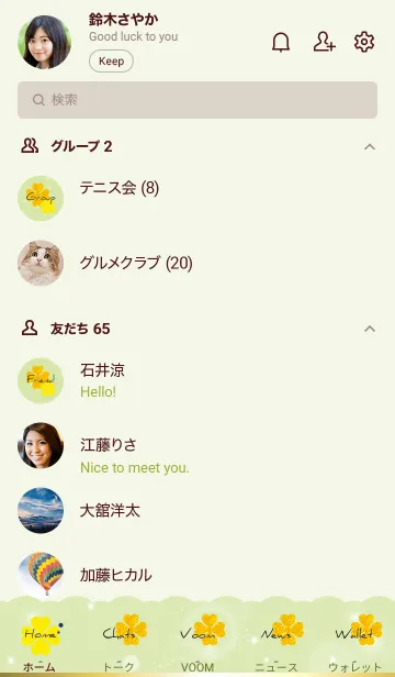 [LINE着せ替え] 幸運のゴールドクローバーの画像2