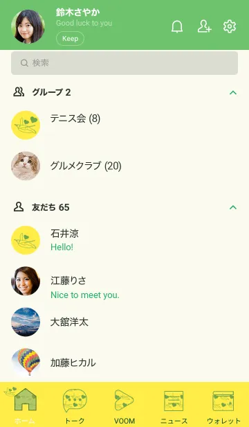 [LINE着せ替え] ペンギンとハート (菜の花色)の画像2