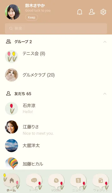 [LINE着せ替え] シンプル チューリップ16の画像2