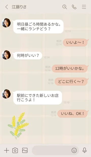 [LINE着せ替え] シンプル ミモザ26の画像4