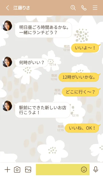 [LINE着せ替え] 白いお花と点々 グレージュ5の画像4