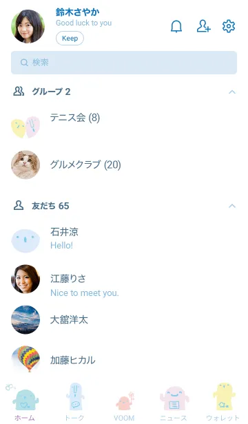 [LINE着せ替え] もにっとはにわ 爽やかの画像2