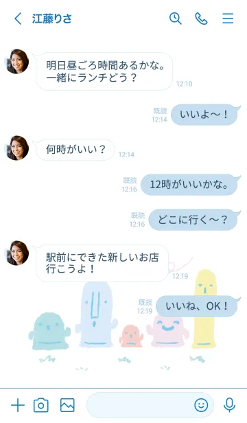 [LINE着せ替え] もにっとはにわ 爽やかの画像4