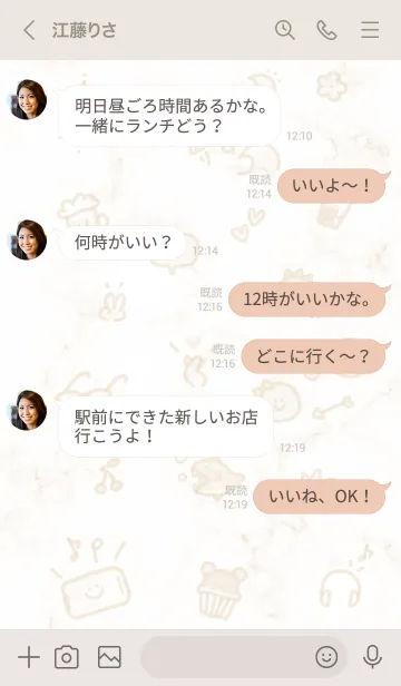 [LINE着せ替え] 楽しいアイコン♬ベージュ05_1の画像4