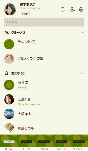 [LINE着せ替え] シンプル ドット 110の画像2