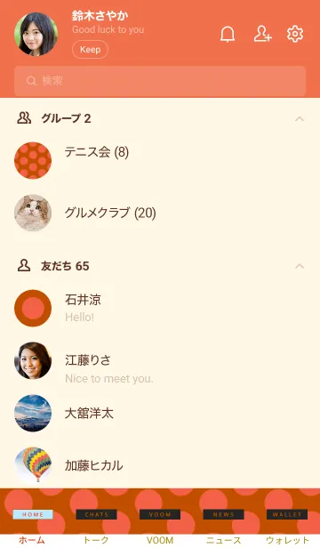 [LINE着せ替え] シンプル ドット 108の画像2