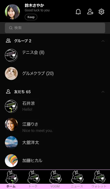 [LINE着せ替え] バング リス 86の画像2