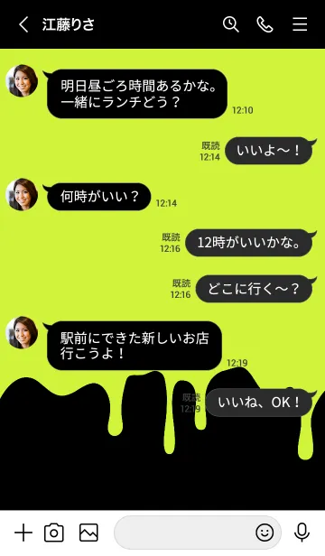 [LINE着せ替え] バング リス 86の画像4