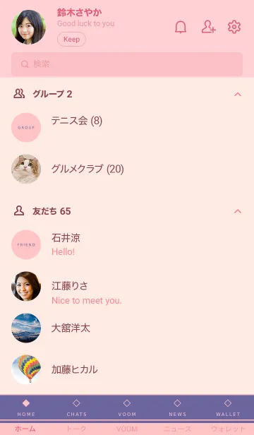 [LINE着せ替え] シンプル 95の画像2