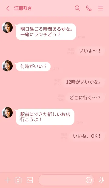 [LINE着せ替え] シンプル 95の画像4