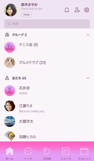 [LINE着せ替え] Lavender Purple & Rose Pink Theme V2(JP)の画像2