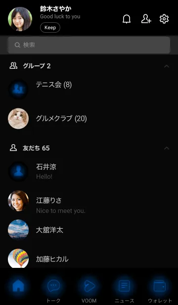 [LINE着せ替え] Midnight Blue Neon Theme V2 (JP)の画像2