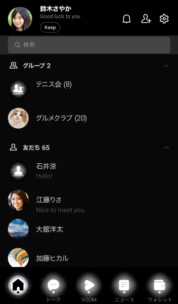 [LINE着せ替え] Black & Cloud Gray Theme V2 (JP)の画像2