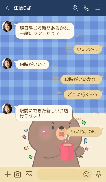 [LINE着せ替え] Simple Breakfast Bear Theme (JP)の画像4