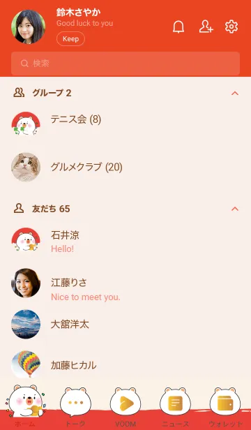 [LINE着せ替え] Simple White Bear Lucky Theme (JP)の画像2