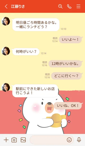 [LINE着せ替え] Simple White Bear Lucky Theme (JP)の画像4