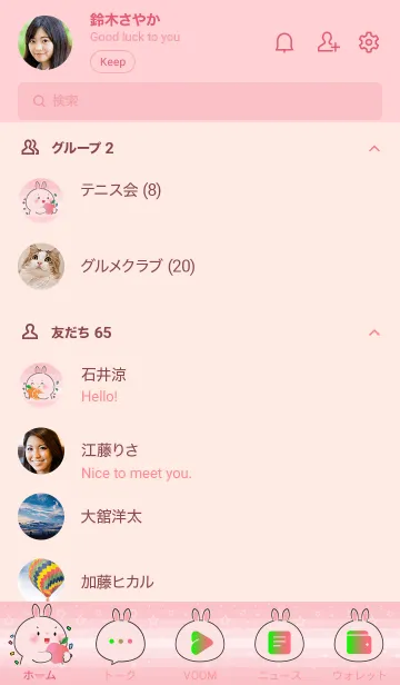 [LINE着せ替え] Simple Pink Rabbit Love Fruit Theme (JP)の画像2