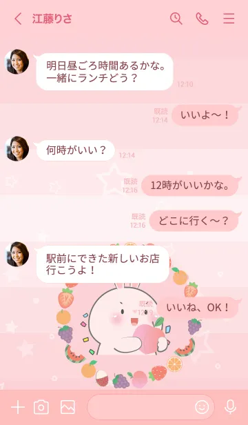 [LINE着せ替え] Simple Pink Rabbit Love Fruit Theme (JP)の画像4