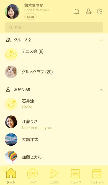 [LINE着せ替え] スマイル＆SUN  クリームの画像2