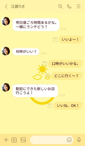 [LINE着せ替え] スマイル＆SUN  クリームの画像4