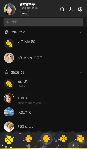 [LINE着せ替え] 黒 : 幸運のゴールドクローバーの画像2