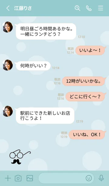 [LINE着せ替え] メガネと髭29の画像4