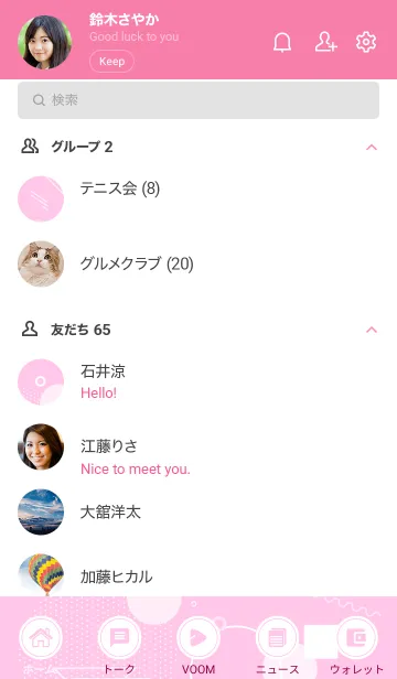 [LINE着せ替え] Geometric Pastel Pink 2の画像2