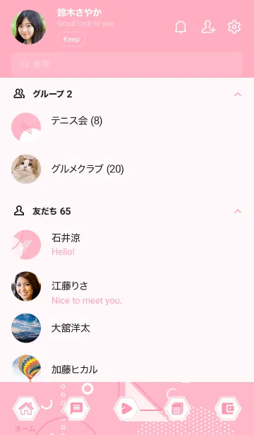 [LINE着せ替え] Geometric Pink 3の画像2