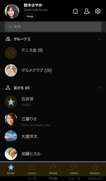 [LINE着せ替え] グラデーション スター _78の画像2