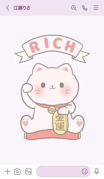 [LINE着せ替え] The maneki-neko (fortune cat) 21の画像3