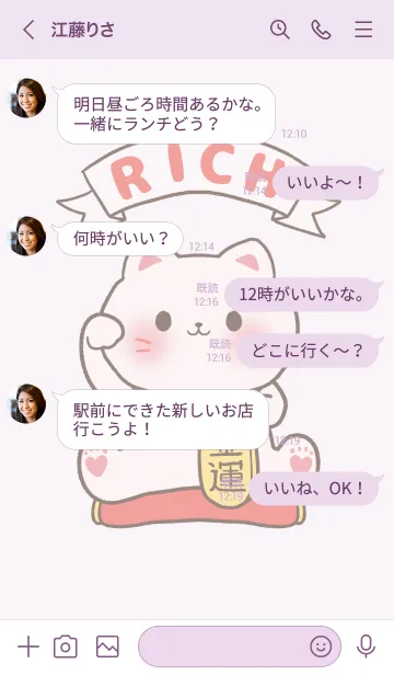 [LINE着せ替え] The maneki-neko (fortune cat) 21の画像4