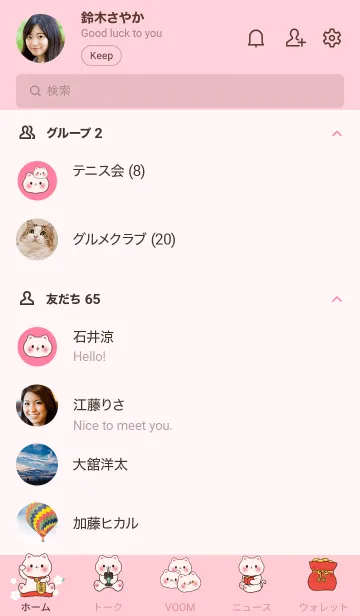 [LINE着せ替え] The maneki-neko (fortune cat) 22の画像2