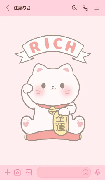 [LINE着せ替え] The maneki-neko (fortune cat) 22の画像3