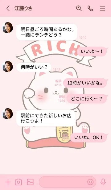 [LINE着せ替え] The maneki-neko (fortune cat) 22の画像4