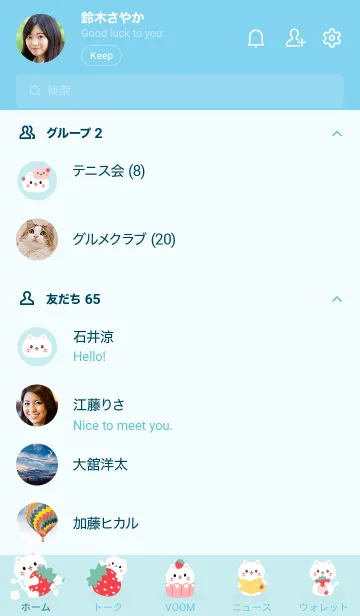 [LINE着せ替え] MEEMEE Cat with strawbrry 3の画像2