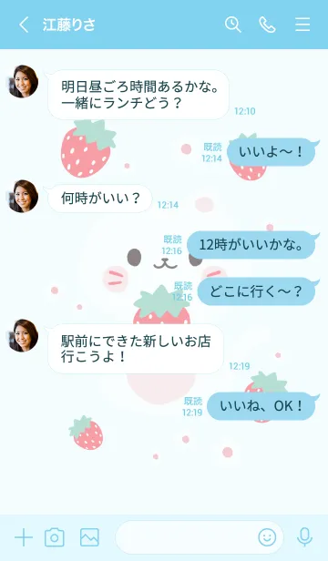 [LINE着せ替え] MEEMEE Cat with strawbrry 3の画像4