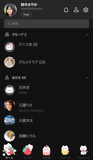 [LINE着せ替え] MEEMEE Cat with strawbrry 9の画像2