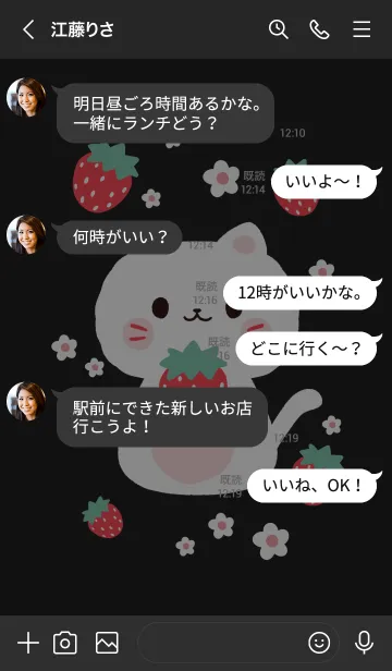 [LINE着せ替え] MEEMEE Cat with strawbrry 9の画像4