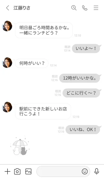 [LINE着せ替え] ネコと傘。白とグレーの画像4