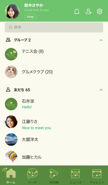 [LINE着せ替え] ペンギンとハート (アイビーグリーン)の画像2