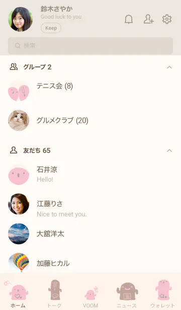 [LINE着せ替え] もにっとはにわ くすみピンクの画像2