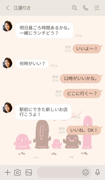 [LINE着せ替え] もにっとはにわ くすみピンクの画像4