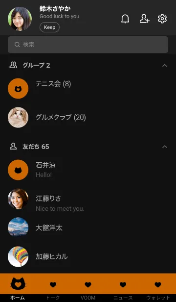 [LINE着せ替え] ねことハート(dark colors:02)の画像2